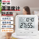 德力西（DELIXI）家用室内温度计带笑脸婴儿房电子数显温湿度计温度表