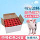 豬博士 獸用記號蠟筆 豬用記號筆 豬場(chǎng)豬身畫(huà)筆畜牧養殖場(chǎng)動(dòng)物標記噴漆 中號紅色（24支）