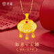 老廟黃金吊墜長(cháng)命鎖足金和田玉寶寶平安鎖金鑲玉鎖包周歲滿(mǎn)月生日禮物 金鑲玉長(cháng)命鎖/約 0.5g