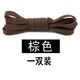 HKNS適配于耐··克阿·迪達(dá)斯鞋帶 NI·KE AIR運(yùn)動鞋帆布鞋男女扁平黑白彩色A·J1鞋帶 棕色 120cm（常用6對鞋孔）