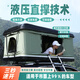 獵鋼狼車頂帳篷戶外全自動液壓升降suv小轎車自駕游折疊速開車載帳篷 中號黑色+綠色帆布+橫桿