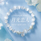 曼禾（MANHE）貓眼石手鏈女士手串女款首飾品老婆生日禮物實(shí)用走心送女生女朋友