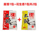 老G魚(yú)餌鯪魚(yú)系列魚(yú)餌霸王鯪土鯪2+1花生香腥香野釣餌料 花生香1包+腥香1包