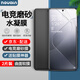 Noualn 小米15Pro/14pro/ultr手機(jī)膜 磨砂膜軟膜水凝膜高清防偷窺隱私防摔防爆游戲抗指紋防手汗保護(hù)膜 小米15Pro/14Pro/ultra磨砂2片