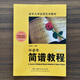 【現(xiàn)貨速發(fā)】中老年簡譜教程入門鋼琴修訂版 中老年人大學(xué)實(shí)用藝術(shù)教材聲樂 實(shí)用中老年簡譜教程入門鋼琴張繼農(nóng)編著基礎(chǔ)音樂視唱