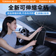 圖拉斯（TORRAS）汽車遮陽傘前擋遮陽簾車內(nèi)防曬隔熱擋風(fēng)玻璃窗簾遮光板車載太陽傘