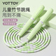 yottoy跳繩兒童小學(xué)專(zhuān)用竹節(jié)繩幼兒園初學(xué)大班小學(xué)生入門(mén)小孩體育運(yùn)動(dòng)繩 清新綠【甩到不痛 可寫(xiě)名字】