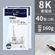 晨光（M&G） 8K素描紙4k素描本加厚繪畫紙美術(shù)寫生手繪臨摹學(xué)生用初學(xué)者速寫鉛畫紙速寫本素描紙8k 【素描紙】8k/160g/2袋/40張