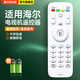 美祥適用海爾電視機語(yǔ)音遙控器HTR-U07 LE32/40/43/48/50/55AL88U31 HTR-U07