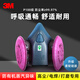 3M 6200配2097/2091防塵口罩面具石棉電焊煙金屬煙有機(jī)蒸氣異味工業(yè)電焊焊接防護(hù)面罩 7502+2097三件套（升級(jí)硅膠主體)