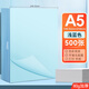 海之歐 A5彩色復印紙醫院門(mén)診處方箋打印紙憑證紙80g彩色打印紙兒童卡通折紙剪紙繪畫(huà)彩紙  A5(148.5x210)淺藍色 500頁(yè) 