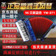 鸚鵡（YINGWU）鸚鵡鍵盤(pán)手風(fēng)琴三四排簧老字號手風(fēng)琴初學(xué)入門(mén)演奏廠(chǎng)家直接發(fā)貨 96貝斯藍色