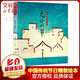 中國傳統(tǒng)節(jié)日繪本：元宵節(jié)（精裝全彩繪本）