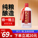 天下一鎮(zhèn)貴州茅臺(tái)鎮(zhèn)純糧醬香白酒 53%vol 500mL 1瓶