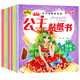 0-6歲動手動腦貼貼畫公主貼紙書（全12冊） 