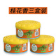 客筆鹿固體香膏香水空氣清新劑汽車(chē)用品車(chē)載清香劑臥室素色室內 70克桂花香3盒裝