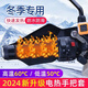 TDGO摩托車電加熱手把可調(diào)溫電熱把手12v通用電動電瓶車手把套 【單檔恒溫65°】20V-100V通用