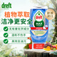 Dreft手洗除菌洗潔精洗滌靈果蔬去油食品用易沖洗無(wú)殘留370ml