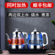 至異24X39嵌入式全自動(dòng)雙上水電熱水壺燒水大理石茶臺一體機手柄上水套裝煮茶泡茶壺巖板茶臺專(zhuān)用 24x39雙上水煮茶款 銀黑色 1L