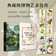 植物獵人的世界收藏：英國(guó)皇家植物園珍藏畫(huà)作背后的發(fā)現(xiàn)之旅 安布拉·愛(ài)德華茲 著 中信出版社