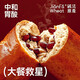 堿法 堿法原麥手作堿水面包球貝果全麥面包三明治面包圈健康飽腹即食 全麥堿水球 55g *10個(gè)