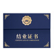 昌鑫打印定制外殼LOGO 證書 立式擺放聘書制作定做企業(yè)任命書內芯封套皮封面榮譽證書獲獎優(yōu)秀員工 藍色結業(yè)證書 橫放A4內頁