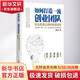 如何打造一流創(chuàng  )業(yè)團隊 創(chuàng  )業(yè)者最實(shí)用的管理指南 倪云華 著(zhù) 中國友誼出版社 書(shū)籍