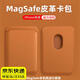柒十柒眺德高 磁吸卡包 magSafe卡包適用iphone可放門(mén)禁卡公交卡【需搭配MageSafe手機殼】 適用蘋(píng)果手機MagSafe磁吸卡包卡套【金褐色】