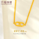 六福珠寶光影金系列足金豬鼻子黃金項鏈含延長(cháng)鏈女款計價(jià)L19TBGN0006 7.50克(含工費990元)