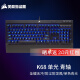 美商海盗船（USCORSAIR） K68 机械键盘 电竞游戏键盘 CHERRY樱桃轴 红轴/青轴 红色/蓝色背光 全尺寸 有线连接 K68【樱桃青轴 蓝色背光】