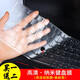 聯(lián)想Thinkpad筆記本鍵盤保護膜14英寸電腦貼膜防塵罩全覆蓋保護套硅膠墊貼紙透明 納米鍵盤膜 聯(lián)想翼E470/翼E480/翼490適用