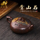 艾瑩嘉（Aiyingjia）宜興紫砂壺純手工國工紫玉金砂靠山石泥繪功夫茶具泡茶壺收藏臻品 靠山石