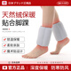 Mccofi日本天然絨護踝腳踝腳脖套保暖防寒加絨怕冷隱形康復綁帶 均碼