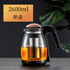 天喜（TIANXI）玻璃茶壺泡茶壺耐熱大容量耐高溫加厚茶具泡茶器茶水分離壺沖茶器 單壺2600ml