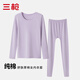 三槍100%純棉女士薄款秋衣秋褲全棉貼身保暖內衣套裝女式少女打底春秋 丁香紫（中厚純棉） L (165)