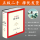 21世紀(jì)資本論 正版二手書 托馬斯·皮凱蒂