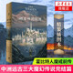 托爾金小說作品全集自選：魔戒三部曲插圖本+霍比特人精靈寶鉆指環(huán)王書剛多林的陷落胡林的子女貝倫與露西恩 剛多林的陷落(精裝插圖本) 單本【定價79】