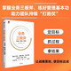 業(yè)務(wù)三板斧 定目標 抓過程 拿結(jié)果 做優(yōu)秀的管理者 阿里鐵軍親述內(nèi)部管理方法 阿里企業(yè)管理經(jīng)驗 引力商學(xué) 王建和 周筠盛 龔梓著