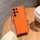 古藝涵三星S22ultra手機殼全包s21u防摔保護殼軟膠note20男女潮款素皮質(zhì)簡(jiǎn)約全包套秋冬暖 【皮紋橙色】高端素皮質(zhì)感 三星Galaxy S22 Ultra