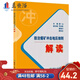 防治煤礦沖擊地壓細(xì)則解讀 煤炭工業(yè)出版社