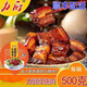 力廚順豐配送正宗梅菜扣肉500g/1000g紅燒肉熟食下酒菜即食加熱即食 正宗紅燒肉500克【兩份裝】 1000g
