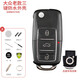 炫咔仕適用大眾斯柯達帕薩特速騰高爾夫途觀(guān)桑塔納b5遙控器鑰匙替換外殼 老款三鍵防水替換殼【帶座】
