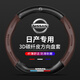 曲園日產(chǎn)方向盤套軒逸經(jīng)典天籟奇駿逍客騏達(dá)樓蘭藍(lán)鳥陽(yáng)光頤達(dá)汽車把套 日產(chǎn)：3D壓印碳纖皮款+棕色+D型