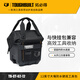 TOUGHBUILT拓必得手提工具包快掛組合收納袋家用多功能防水硬底大開(kāi)口工具箱 TB-CT-62-12英寸手提式工具包