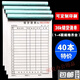 36k銷(xiāo)貨清單一二聯(lián)銷(xiāo)售清單三聯(lián)四聯(lián)送出貨單發(fā)貨清單無(wú)碳復寫(xiě) 二聯(lián)銷(xiāo)貨清單（40本價(jià)）