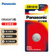 Panasonic松下CR1616 3V紐扣電池 適用本田思域鋒范雅閣汽車鑰匙遙控器等 1粒精裝