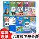 【廣東專(zhuān)用】適用人教版8八年級下冊語(yǔ)文數學(xué)英語(yǔ)物理政治歷史地理生物全套8本課本教材教科書(shū)初二下冊全套教材 八年級下冊全套人教版教科書(shū)初二下冊教材 八下課本全套 【廣東深圳】八年級下冊8本