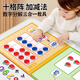 艾福兒幼兒園十格陣數學(xué)加減法教具神器20以?xún)葦底謫⒚蓛和銛禂蹈型婢?【磁力教具】20以?xún)燃訙p法十格陣