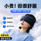 卡恩歐眼罩睡眠遮光睡覺專用重力助眠神器男士緩解疲勞女0壓感透氣冰絲 涼溫兩用【寂靜黑】親膚0壓感 100%強(qiáng)遮光-深睡眼罩