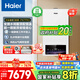 海爾（Haier）政府補(bǔ)貼20％天燃?xì)獗趻鞝t熱水器一級(jí)能效靜音恒溫三變頻采暖爐鍋爐地暖暖氣片熱水兩用PN7pro 30KW 106％熱效率/首創(chuàng)三變頻-PN7pro